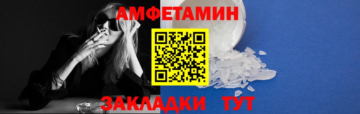 АМФ 97% Унеча