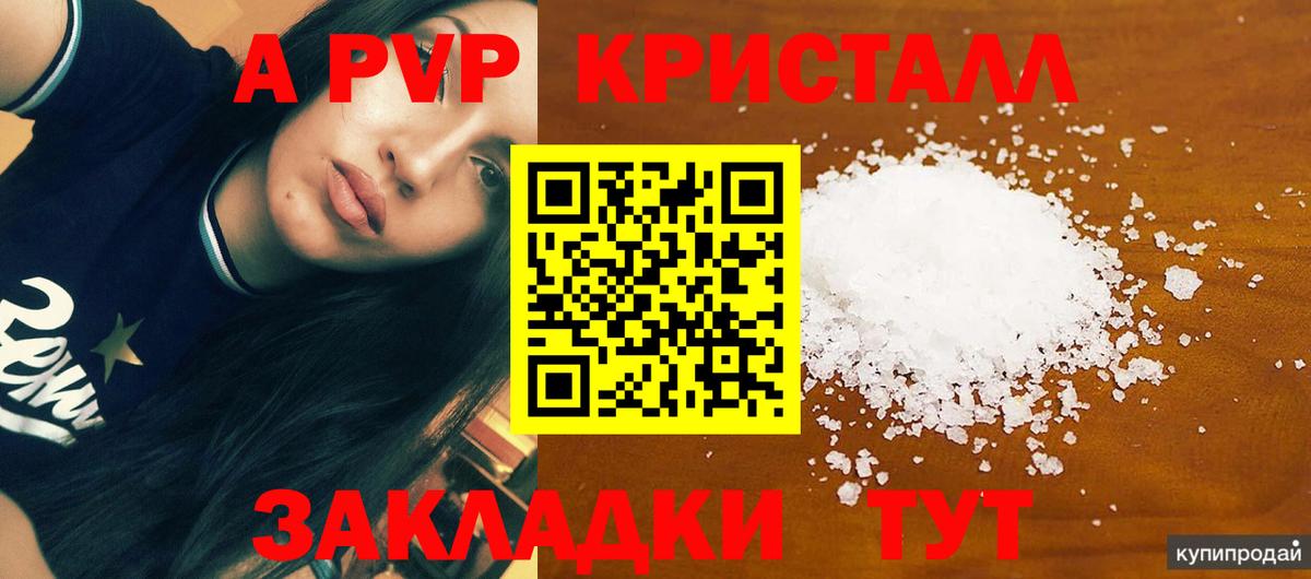 APVP VHQ Унеча