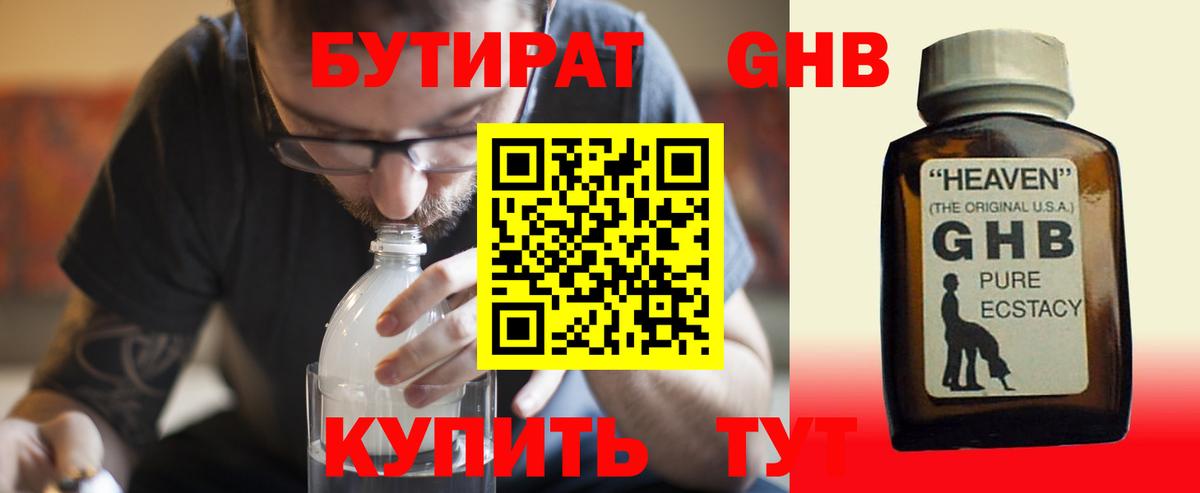 БУТИРАТ BDO 33% Унеча