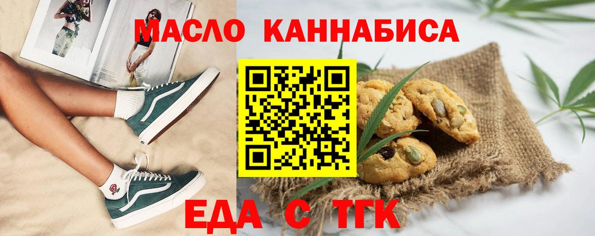 Унеча  Canna-Cookies марихуана  Вход с VPN 