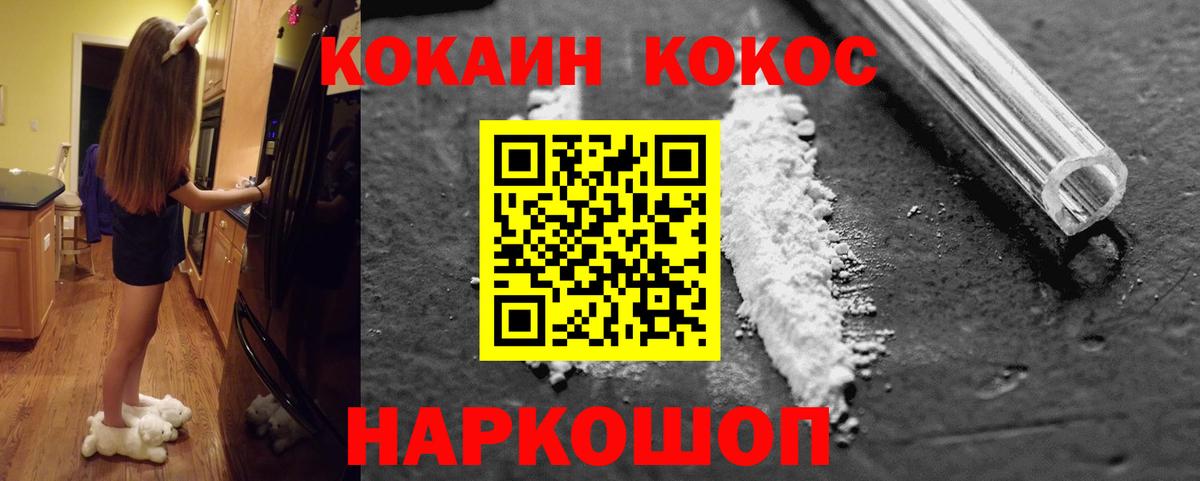 КОКАИН Fish Scale  COCAIN  Унеча  магазин продажи наркотиков  Вход с VPN  COCAIN Перу 
