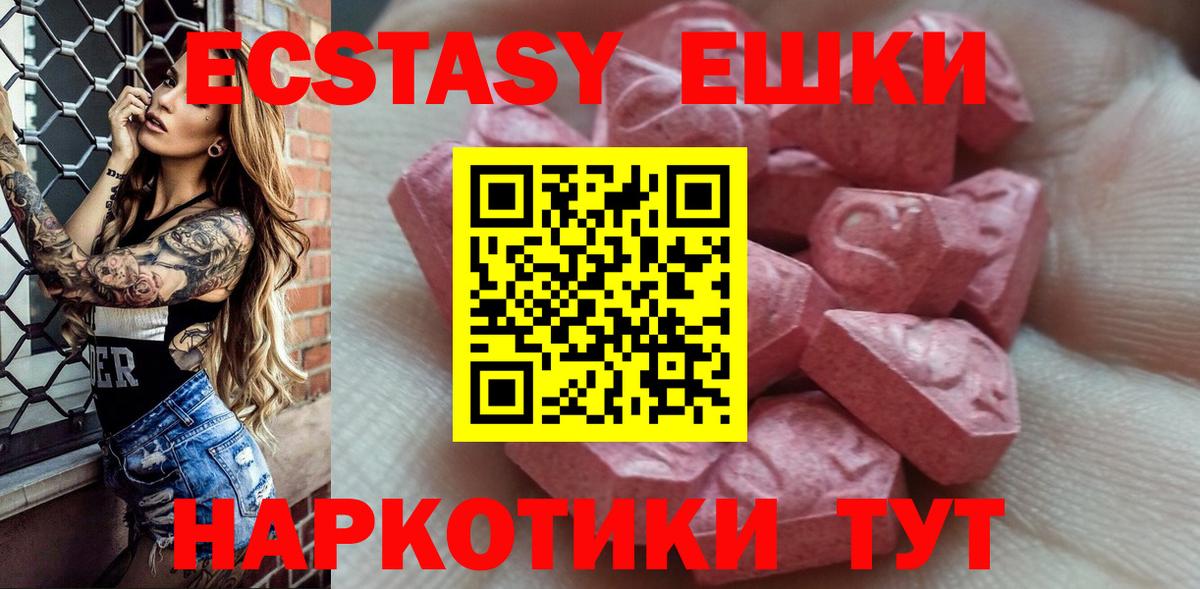 Ecstasy 280 MDMA Унеча