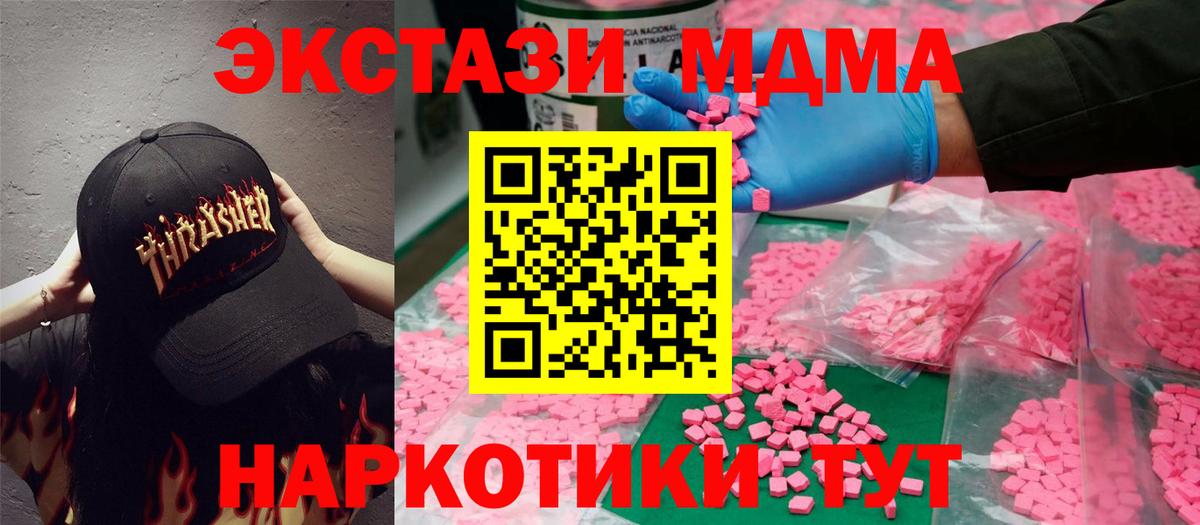 Унеча  OMG ССЫЛКА  Вход с VPN  Ecstasy Cube 