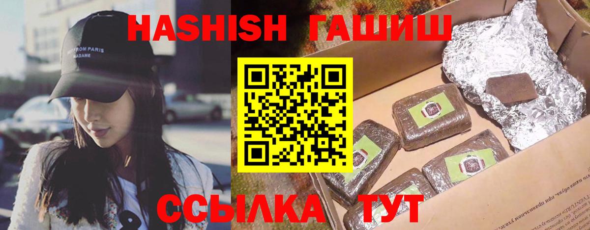ГАШ индика сатива  ГАШИШ hashish  Вход с VPN  Унеча 
