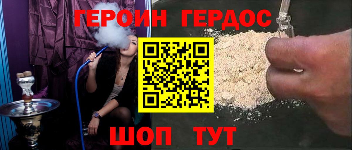 Унеча  ГЕРОИН афганец  Вход с VPN 