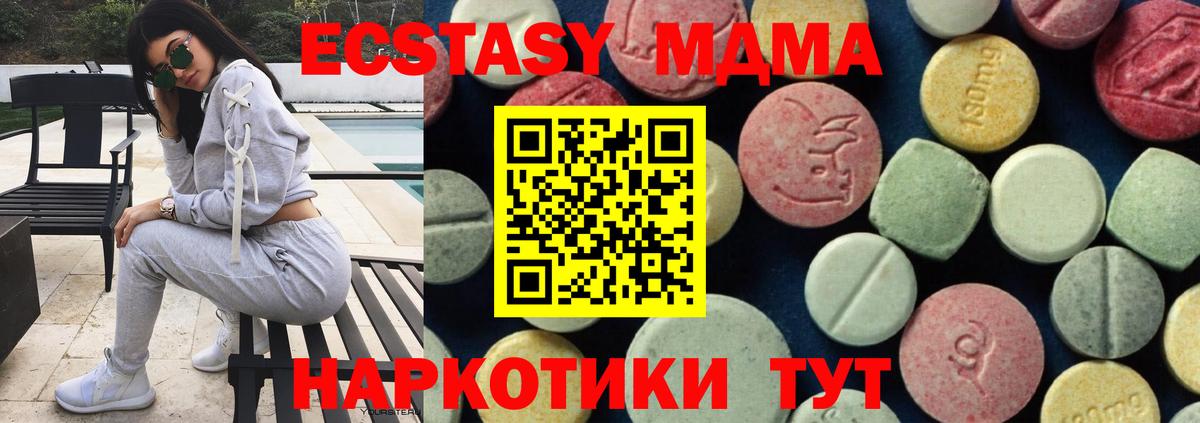 MDMA Molly  MDMA  Унеча  Вход с VPN  MDMA кристаллы 
