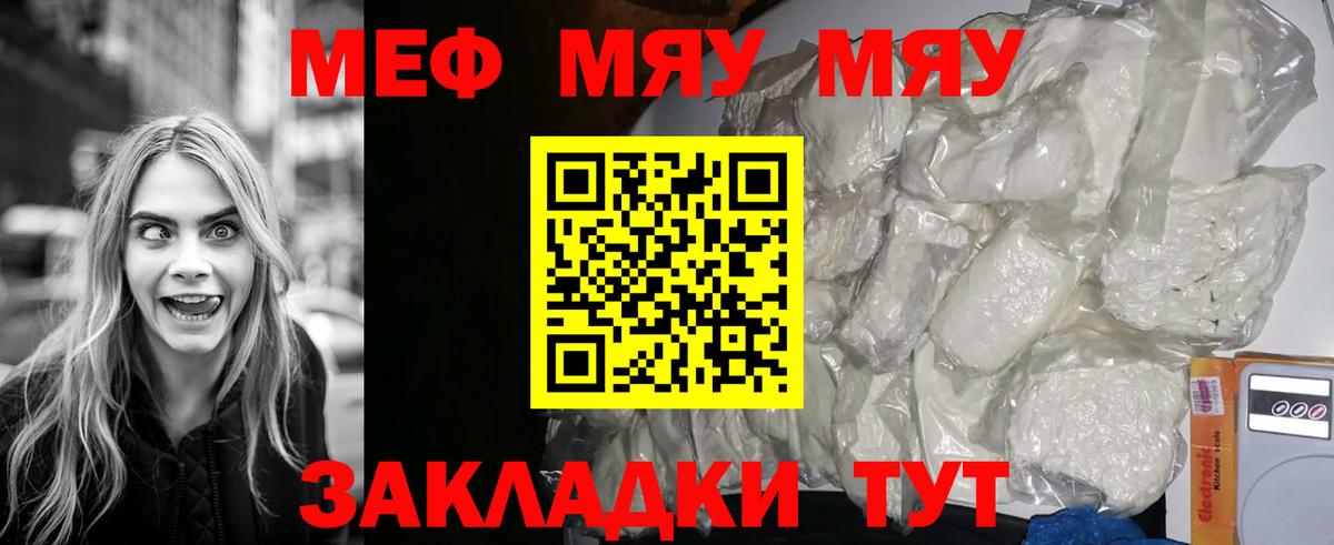 Мефедрон мяу мяу  Мефедрон  Унеча  Вход с VPN  МЕФ  МЯУ-МЯУ мяу мяу 