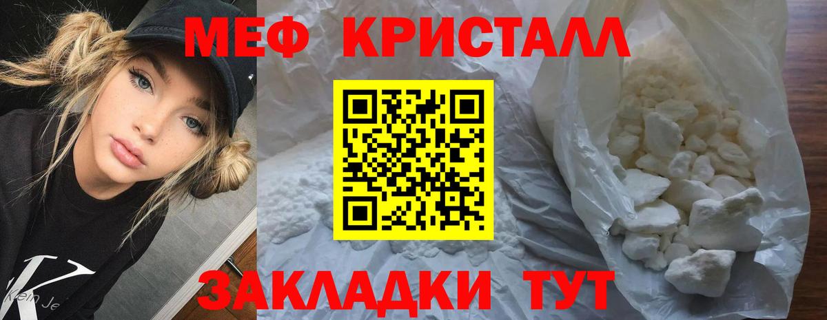 МЕФ Унеча